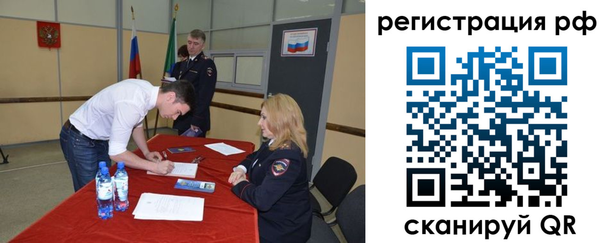 регистрация для школы в Стародубе