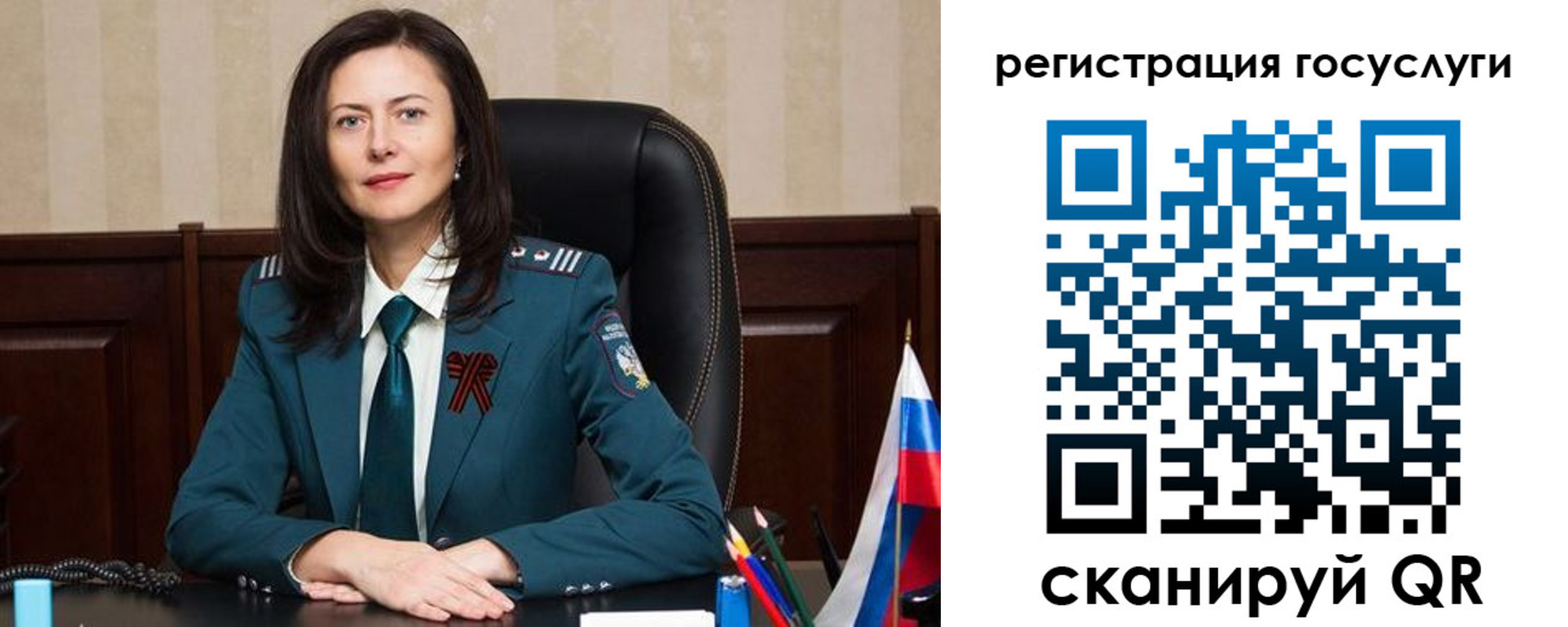 регистрация для школы в Стародубе