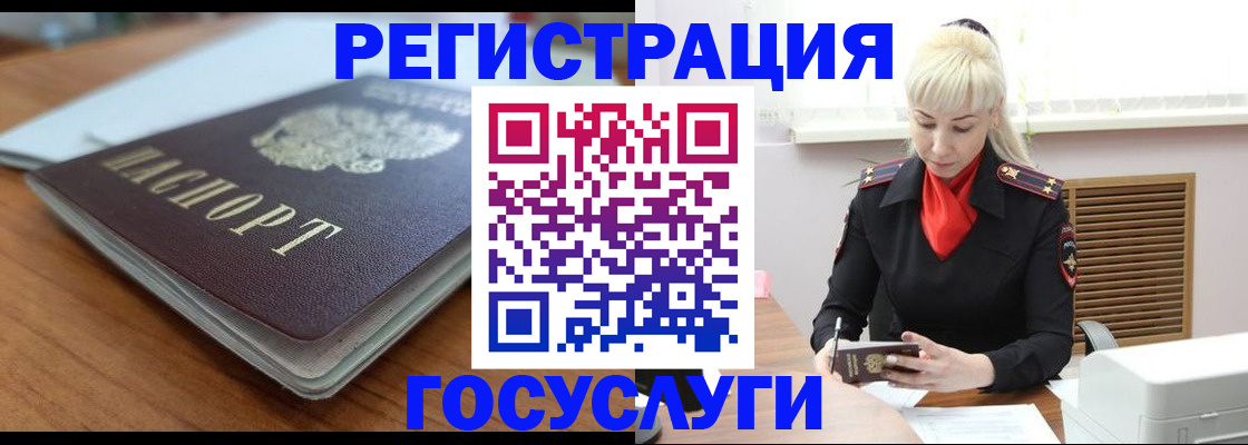 временная регистрация гарантия в Стародубе