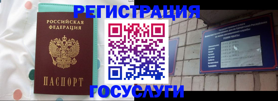 прописка законно в Стародубе
