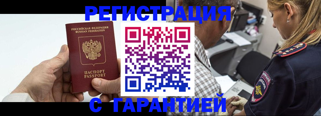 регистрация в Стародубе