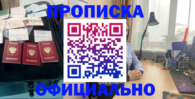 прописка для кредита в Стародубе
