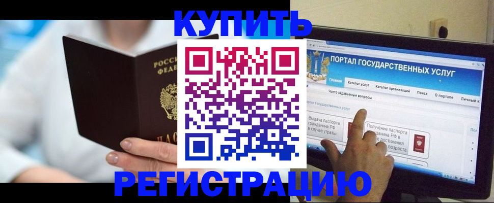 временная регистрация собственник в Стародубе