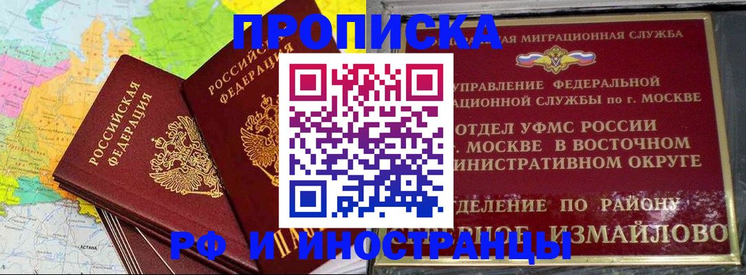 временная регистрация законно в Стародубе