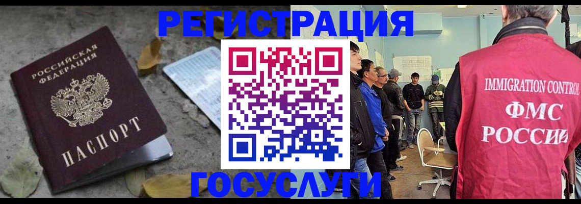 прописка для работы в Стародубе